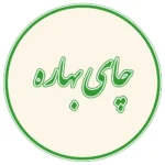 چای-بهاره