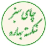 چای-سبز-شکسته-بهاره