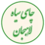 چای-سیاه-لاهیجان