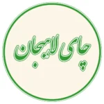چای-لاهیجان