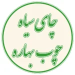 چای-چوب